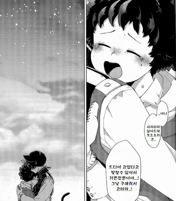 [IPPU] I’ve Always Loved You – Boku no Hero Academia dj [Kr] – Gay Manga sex 21