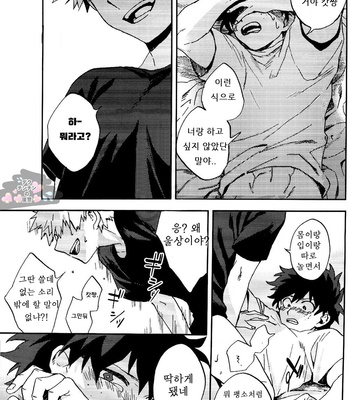 [Okujo Kantorera] The revolution does not come – Boku no Hero Academia dj [Kr] – Gay Manga sex 24