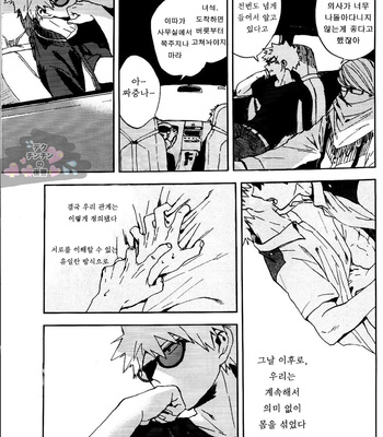 [Okujo Kantorera] The revolution does not come – Boku no Hero Academia dj [Kr] – Gay Manga sex 28