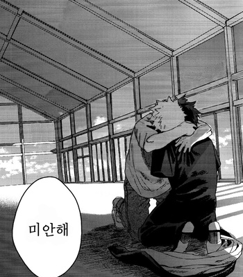 [Okujo Kantorera] The revolution does not come – Boku no Hero Academia dj [Kr] – Gay Manga sex 46