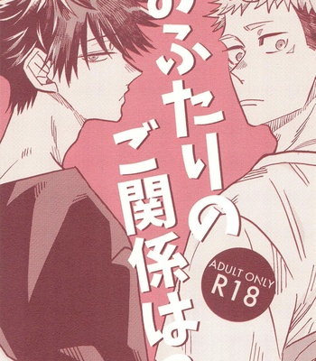 Gay Manga - [Yamawarau (Kuromame kuro)] O futari no go kankei wa? – Jujutsu Kaisen dj [JP] – Gay Manga