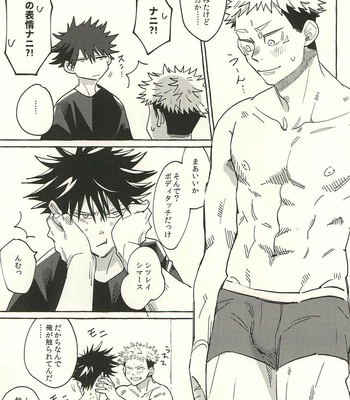 [Yamawarau (Kuromame kuro)] O futari no go kankei wa? – Jujutsu Kaisen dj [JP] – Gay Manga sex 11