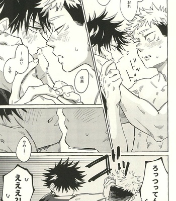 [Yamawarau (Kuromame kuro)] O futari no go kankei wa? – Jujutsu Kaisen dj [JP] – Gay Manga sex 13