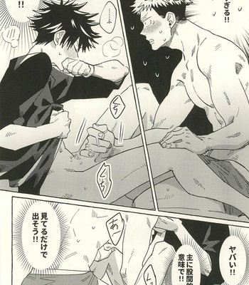 [Yamawarau (Kuromame kuro)] O futari no go kankei wa? – Jujutsu Kaisen dj [JP] – Gay Manga sex 20