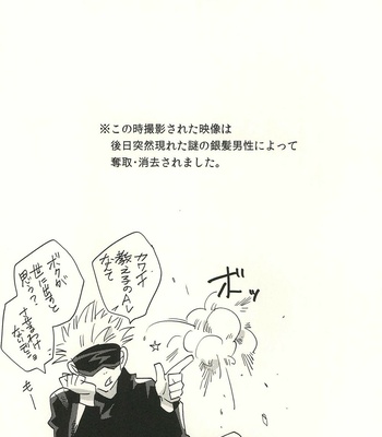 [Yamawarau (Kuromame kuro)] O futari no go kankei wa? – Jujutsu Kaisen dj [JP] – Gay Manga sex 37