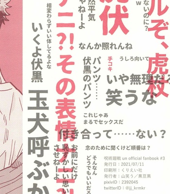 [Yamawarau (Kuromame kuro)] O futari no go kankei wa? – Jujutsu Kaisen dj [JP] – Gay Manga sex 40