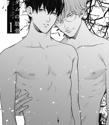 [Michinoku Atami] Adam no Rokkotsu [Eng] – Gay Manga sex 5