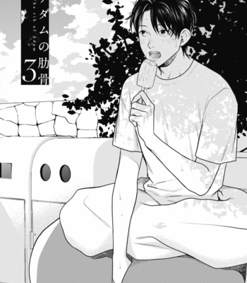 [Michinoku Atami] Adam no Rokkotsu [Eng] – Gay Manga sex 83