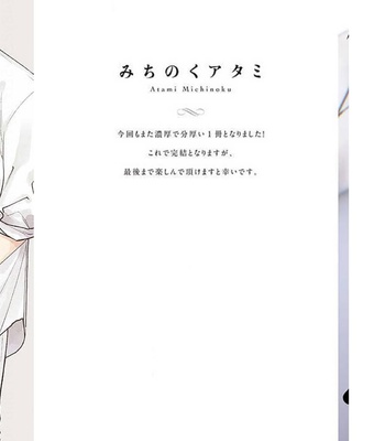 [Michinoku Atami] Adam no Rokkotsu [Eng] – Gay Manga sex 261