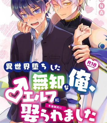 [Sonic] Wedded and Bedded By A Male Elf After My Isekai Teleport [Eng] – Gay Manga thumbnail 001