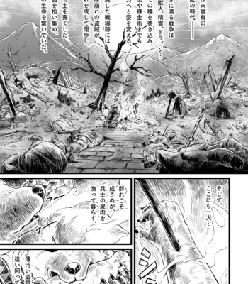 [Kishiguma Toragorou] BANDIT x DRAGON [JP] – Gay Manga sex 3
