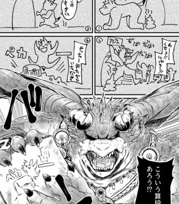 [Kishiguma Toragorou] BANDIT x DRAGON [JP] – Gay Manga sex 12