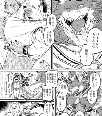 [Kishiguma Toragorou] BANDIT x DRAGON [JP] – Gay Manga sex 38