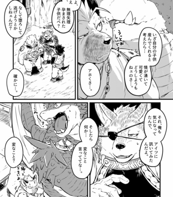 [Kishiguma Toragorou] BANDIT x DRAGON [JP] – Gay Manga sex 39