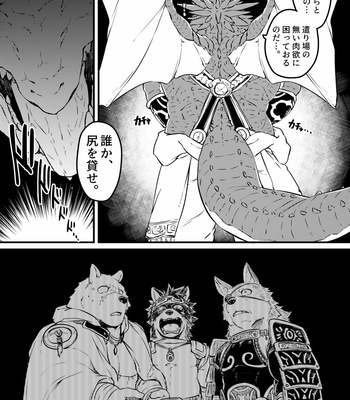 [Kishiguma Toragorou] BANDIT x DRAGON [JP] – Gay Manga sex 41
