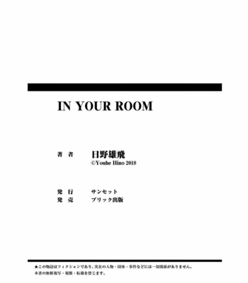 [HINO Youhe] In Your Room [Eng] – Gay Manga sex 20