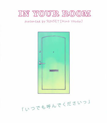 [HINO Youhe] In Your Room [Eng] – Gay Manga sex 21