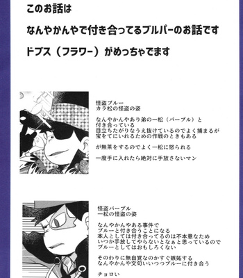 [Kawatebukuro (Kawatebukuro Monzu Publicus)] Kaitō Blue × Kaitō Purple – Osomatsu-san dj [JP] – Gay Manga sex 3