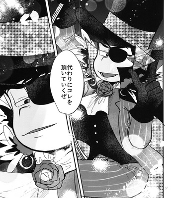 [Kawatebukuro (Kawatebukuro Monzu Publicus)] Kaitō Blue × Kaitō Purple – Osomatsu-san dj [JP] – Gay Manga sex 13
