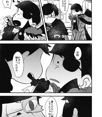 [Kawatebukuro (Kawatebukuro Monzu Publicus)] Kaitō Blue × Kaitō Purple – Osomatsu-san dj [JP] – Gay Manga sex 15