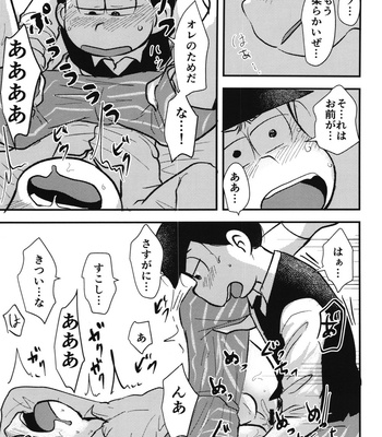 [Kawatebukuro (Kawatebukuro Monzu Publicus)] Kaitō Blue × Kaitō Purple – Osomatsu-san dj [JP] – Gay Manga sex 19