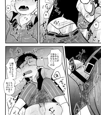 [Kawatebukuro (Kawatebukuro Monzu Publicus)] Kaitō Blue × Kaitō Purple – Osomatsu-san dj [JP] – Gay Manga sex 20