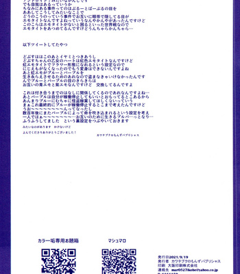 [Kawatebukuro (Kawatebukuro Monzu Publicus)] Kaitō Blue × Kaitō Purple – Osomatsu-san dj [JP] – Gay Manga sex 27