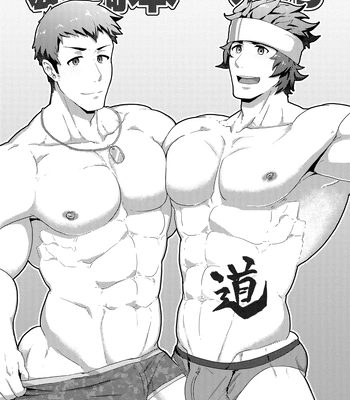 Gay Manga - [PULIN Nabe (kakenari)] Onabe Hon C93 [Eng] – Gay Manga