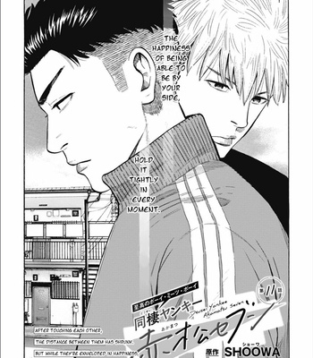 [SHOOWA & Okujima Hiromasa] Dousei Yankee Akamatsu Seven (update c.13) [Eng] – Gay Manga sex 353