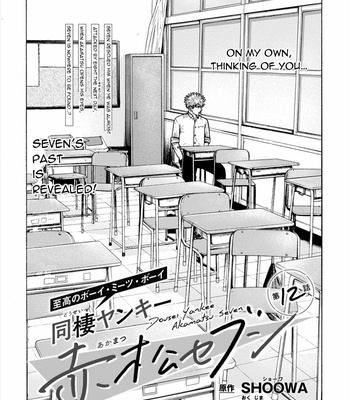 [SHOOWA & Okujima Hiromasa] Dousei Yankee Akamatsu Seven (update c.13) [Eng] – Gay Manga sex 387