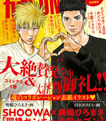[SHOOWA & Okujima Hiromasa] Dousei Yankee Akamatsu Seven (update c.13) [Eng] – Gay Manga sex 195