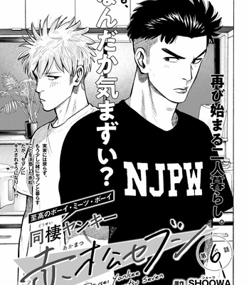 [SHOOWA & Okujima Hiromasa] Dousei Yankee Akamatsu Seven (update c.13) [Eng] – Gay Manga sex 196