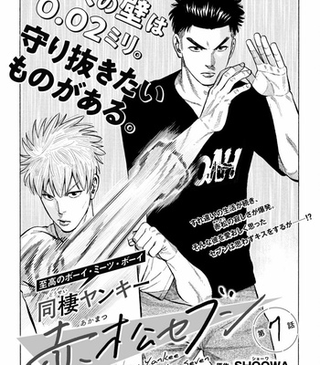 [SHOOWA & Okujima Hiromasa] Dousei Yankee Akamatsu Seven (update c.13) [Eng] – Gay Manga sex 229