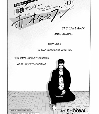 [SHOOWA & Okujima Hiromasa] Dousei Yankee Akamatsu Seven (update c.13) [Eng] – Gay Manga sex 423