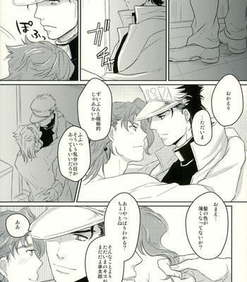 [Alnilam] NORIAKI PANDEMIC!! – JoJo’s Bizarre Adventure dj [JP] – Gay Manga sex 2