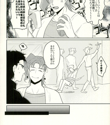 [Alnilam] NORIAKI PANDEMIC!! – JoJo’s Bizarre Adventure dj [JP] – Gay Manga sex 9