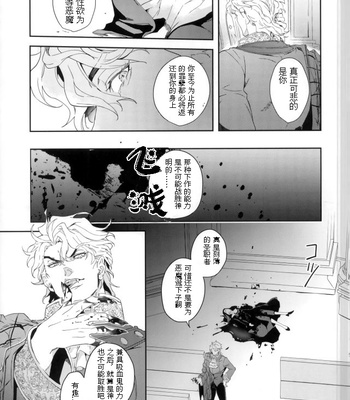 [tkciao] Blood will have blood – Jojo dj [CN] – Gay Manga sex 6