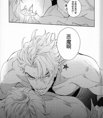 [tkciao] Blood will have blood – Jojo dj [CN] – Gay Manga sex 13