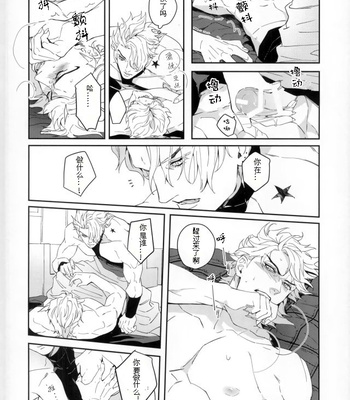 [tkciao] Blood will have blood – Jojo dj [CN] – Gay Manga sex 16