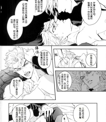 [tkciao] Blood will have blood – Jojo dj [CN] – Gay Manga sex 20