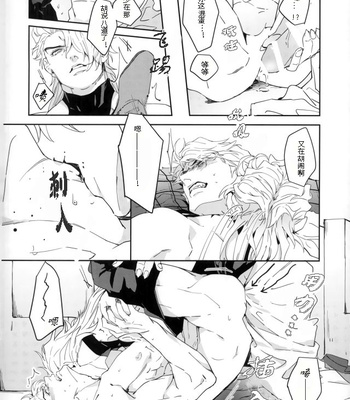 [tkciao] Blood will have blood – Jojo dj [CN] – Gay Manga sex 22