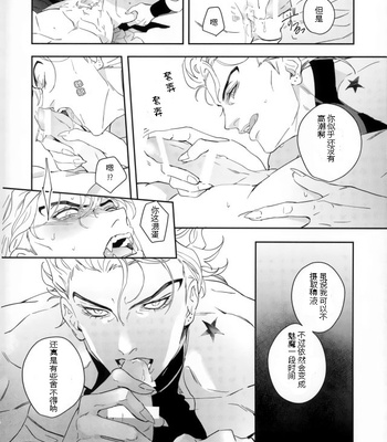 [tkciao] Blood will have blood – Jojo dj [CN] – Gay Manga sex 32