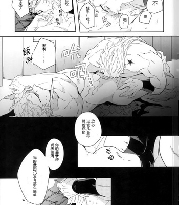 [tkciao] Blood will have blood – Jojo dj [CN] – Gay Manga sex 33