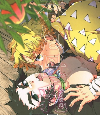 Gay Manga - [Mekao (den.meka)] Haru wa bonyu (Akebono) – Demon Slayer dj [JP] – Gay Manga