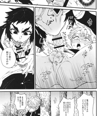 [Mekao (den.meka)] Haru wa bonyu (Akebono) – Demon Slayer dj [JP] – Gay Manga sex 6