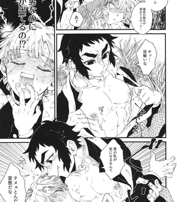 [Mekao (den.meka)] Haru wa bonyu (Akebono) – Demon Slayer dj [JP] – Gay Manga sex 12
