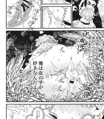 [Mekao (den.meka)] Haru wa bonyu (Akebono) – Demon Slayer dj [JP] – Gay Manga sex 13