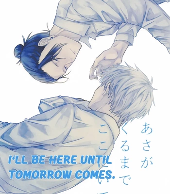 [Basashi] Jujutsu Kaisen dj – I’ll be here until tomorrow comes [Eng] – Gay Manga sex 2