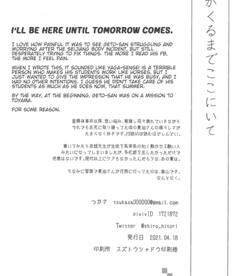 [Basashi] Jujutsu Kaisen dj – I’ll be here until tomorrow comes [Eng] – Gay Manga sex 25