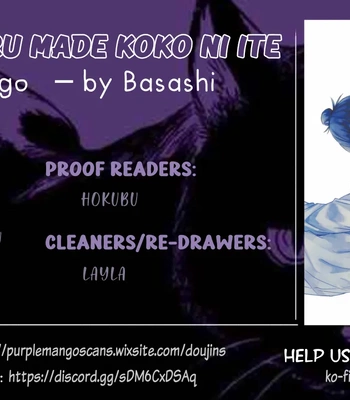 [Basashi] Jujutsu Kaisen dj – I’ll be here until tomorrow comes [Eng] – Gay Manga sex 27